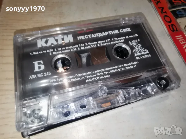 КАТИ-ORIGINAL TAPE 1807261928H2E7R, снимка 2 - Аудио касети - 55334307