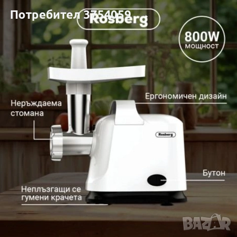 Месомелачка, 800W, приставка за домати, ниско ниво на шум, бял, снимка 3 - Месомелачки - 55160469