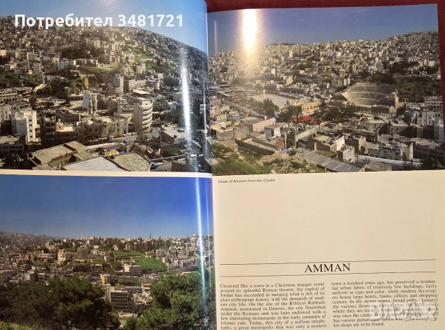 Историята и изкуството на Йордания / Art and History of Jordan, снимка 5 - История, политика и общество - 55065691