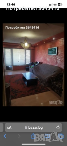 Апартамент гр.павликени 
