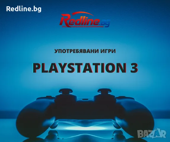 Игри Playstation 3 / Плейстейшън 3 Актуален към 08.08.2026