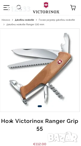 12 модела Victorinox , снимка 11 - Ножове - 55040414