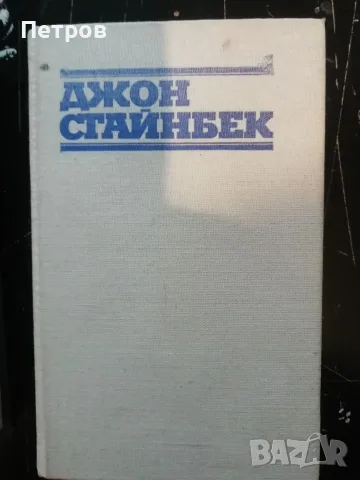 Книги по 1 евро, снимка 14 - Художествена литература - 55055547