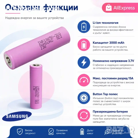 Оригинална качествена презареждаща се батерия Samsung 18650 3000mAh 3.7V презареждаща се за фенр, снимка 2 - Друга електроника - 51102926