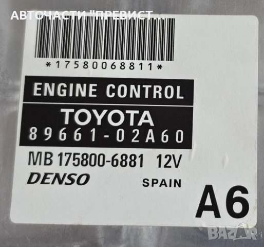 ECU Компютър Тойота Корола Е12 Toyota Corolla E12 2.0 D4D 2000-2007г OEM 89661-02a60, снимка 2 - Части - 54271857