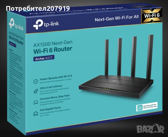 Гигабитов рутер TP-Link Archer AX17 AX1500 Wi-Fi 6, снимка 10 - Рутери - 55253831
