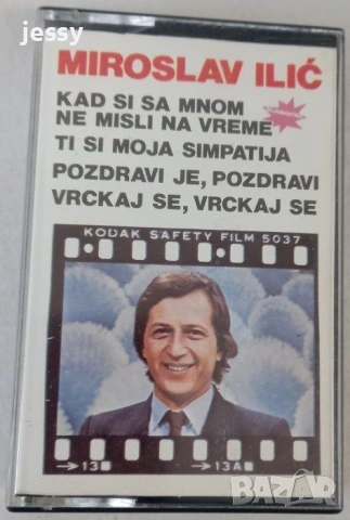  Miroslav Ilic - Колекция касети, снимка 6 - Аудио касети - 54694241