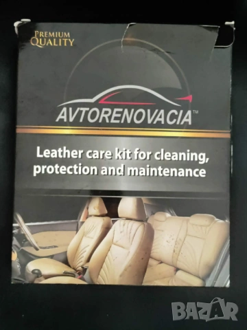 Комплект за почистване и подхранване на кожа AVTORENOVACIA