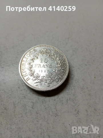 ФРАНЦИЯ МОНЕТА 10 ФРАНКА 1967 Г 