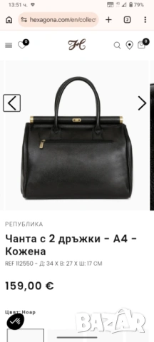 Дамска чанта. Естествена кожа.Маркова, снимка 11 - Други - 52046414