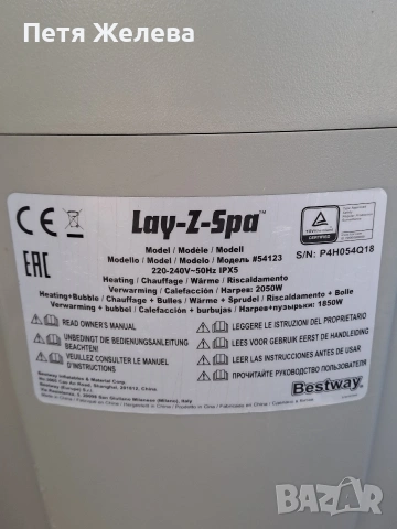 Филтър помпа и подгрев за джакузи /басейни  Bestway Lay-Z-Spa, снимка 5 - Басейни и аксесоари - 55043157