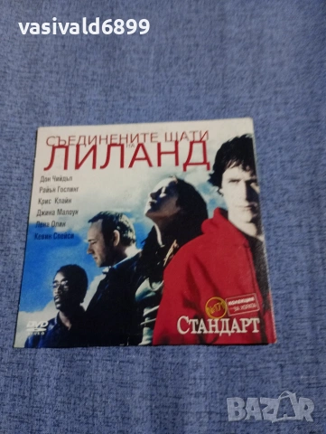 "Съединените щати на Лиланд"