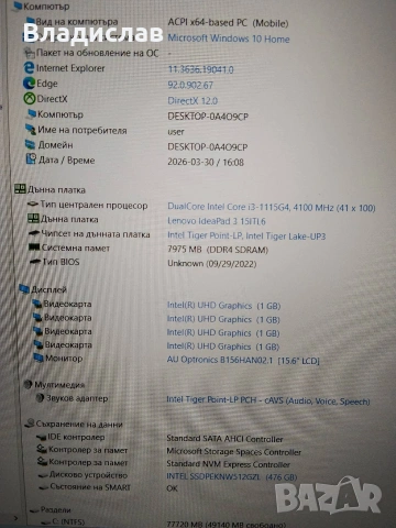 Lenovo Ideapad 3 15ITL6 15.6" FHD Intel i3-1115G4 8GB 512 GB SSD отлична батерия, снимка 5 - Лаптопи за работа - 55231267