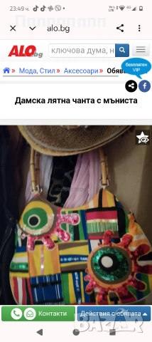 Дамска чанта 