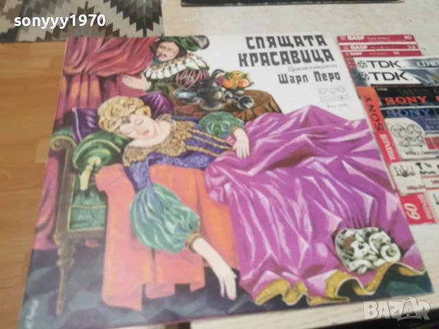СПЯЩАТА КРАСАВИЦА 2606261048L1