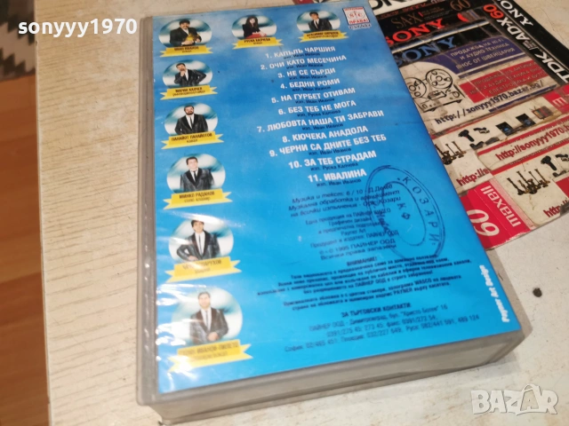 КОЗАРИ-ORIGINAL VHS TAPE 2506261850L1, снимка 6 - Други музикални жанрове - 55051209