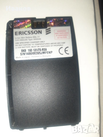Антена Ericsson T28s T29 T39 R320 R380 R520 A2628s Nokia 6150 Philips savvy батерия t28, снимка 5 - Резервни части за телефони - 48826712