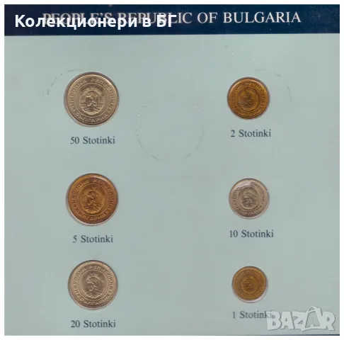 СЕТ БЪЛГАРСКИ МОНЕТИ 1974 ГОДИНА  ⭐THE FRANKLIN MINT⭐, снимка 2 - Нумизматика и бонистика - 55303729