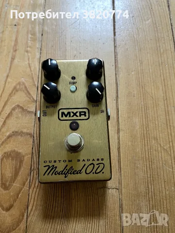 MXR M77 Custom Badass Modified O.D.