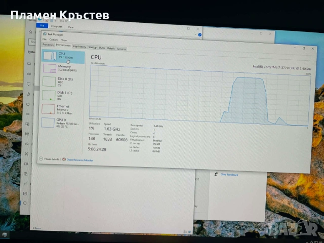 Разпродажба-I7 3770,radeon rx580,corsar450w, снимка 11 - Процесори - 53968693
