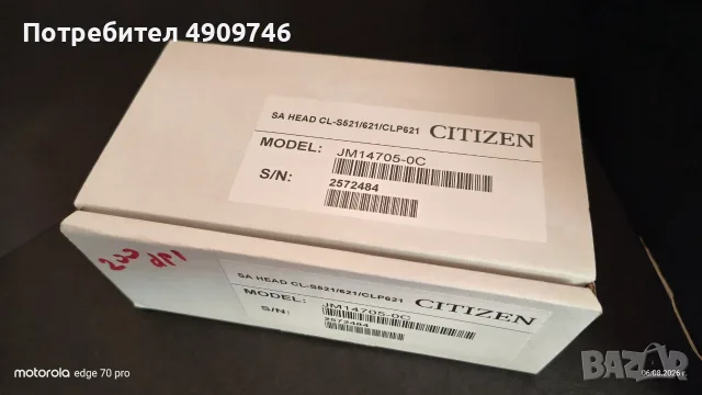 Термоглава за CITIZE CL-S/P 521/621