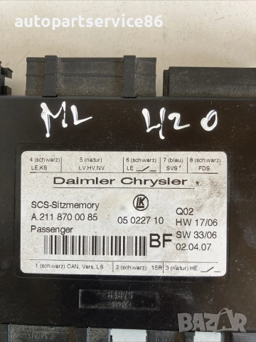 Блок за управление на седалка за Mercedes ML W164 420 Cdi V8 (2007) A2118700085, снимка 2 - Части - 55260386