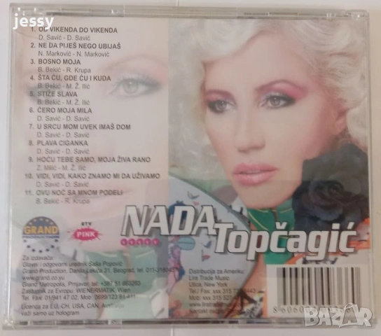 Nada Topcagic - Колекция дискове и касета, снимка 10 - CD дискове - 53678091
