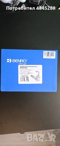 Benro въртяща скоба за статив QRB95 DUAL, снимка 2 - Чанти, стативи, аксесоари - 55250802