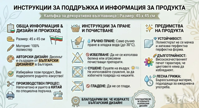 Калъфки за декоративни възглавници с авторски дизайн, снимка 7 - Възглавници - 54411941