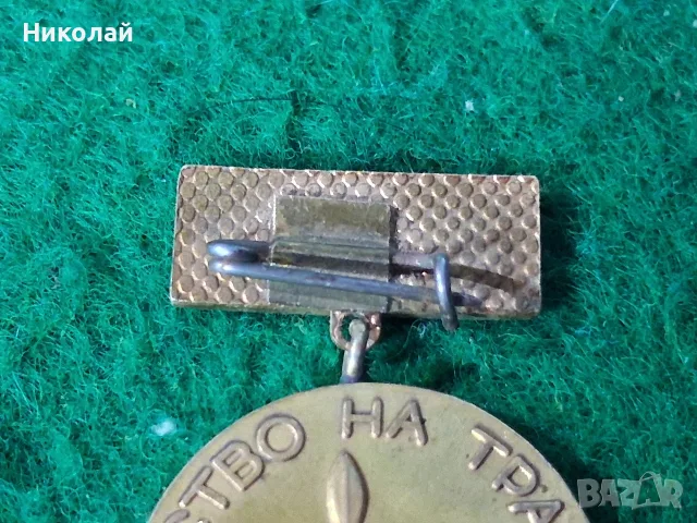 Стара Соц Значка Нагръден знак Отличник Министерство на Транспорта, снимка 7 - Колекции - 55533101