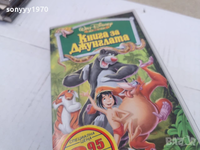 КНИГА ЗА ДЖУНГЛАТА-ORIGINAL VHS VIDEO TAPE 0707262023L1