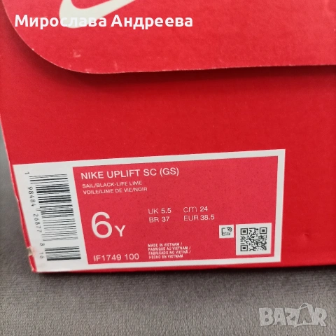 Маратонки Nike Uplift SC, снимка 3 - Маратонки - 54396749