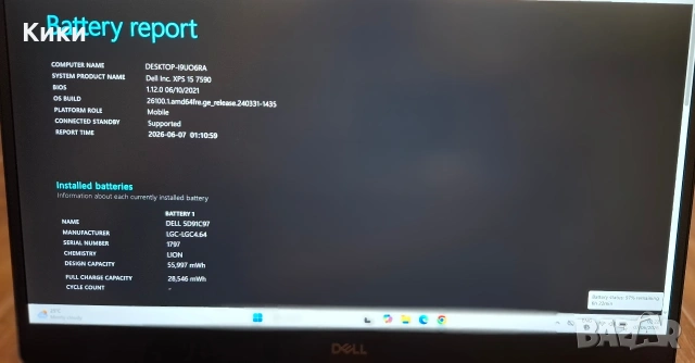 Лаптоп Dell XPS 7590 | I7 9750 | 12 GB RAM | 256 SSD | GTX 1650 4GB, снимка 6 - Лаптопи за работа - 54803362