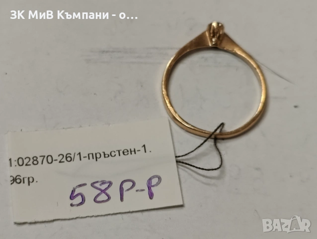 Златен дамски пръстен 1.96гр-14к, снимка 2 - Пръстени - 54597808