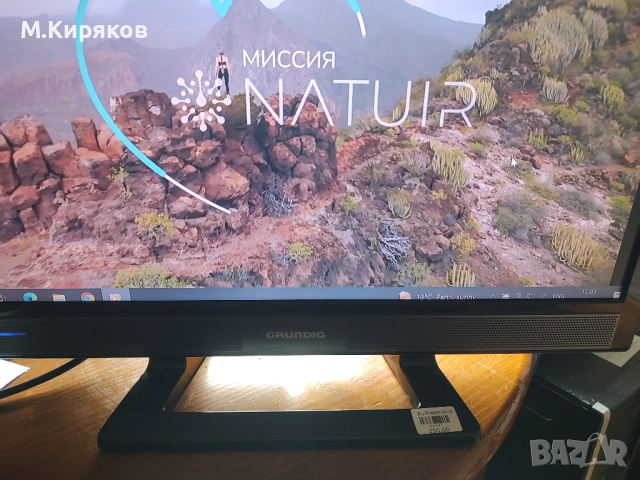 TV GRUNDIG 22 VLE 4520 BM LED 12/220v, снимка 9 - Телевизори - 54398614
