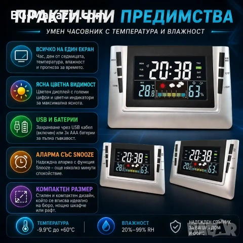 Електронна метеорологична станция с часовник термометър влагомер за дома офиса спалня температура, снимка 2 - Други - 53109070