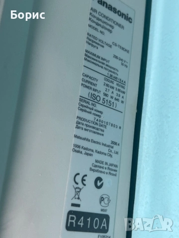 /Японски/ Panasonic CS-TE9DKE - 3бр.инверторни климатици(работещи), снимка 16 - Климатици - 54161548