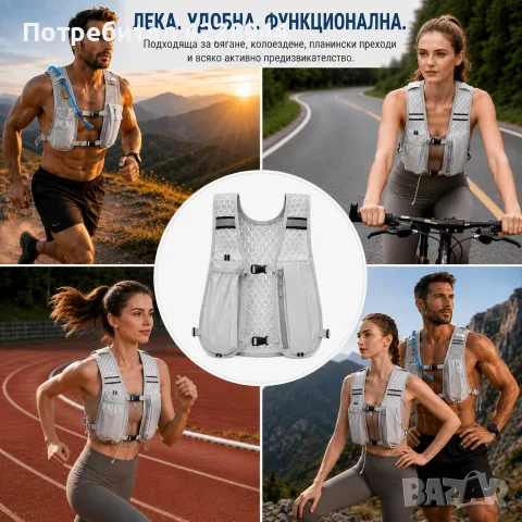 Раница / жилетка за бягане, бегаческа раница, спортна за маратон колоездене, туризъм, трейл, снимка 5 - Раници - 55505924