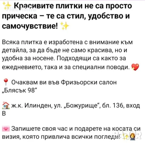 Фризьорски салон Блясък 98, снимка 3 - Фризьорски услуги - 55554387