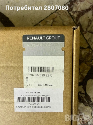 Стъкло за дясно огледало 963651929R, Renaut Expres/ Kangoo