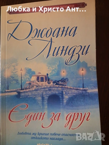 Книги разнообразни, снимка 7 - Художествена литература - 55215793