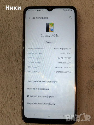 Samsung Galaxy A04s, 3GB/32GB, снимка 2 - Samsung - 54962043