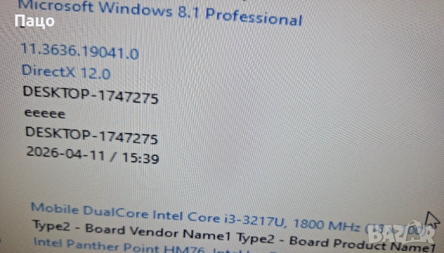 Toshiba Satellite L50T-B-11K, 15.6, снимка 15 - Части за лаптопи - 54394518