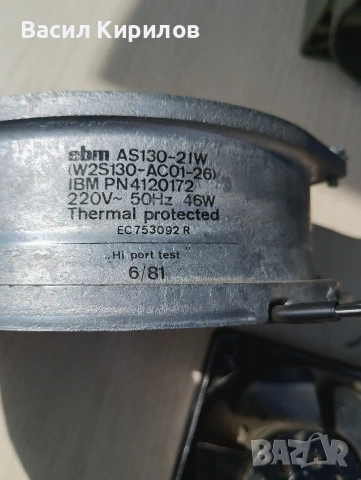 Вентилатор Етрополе 10 вата,30, вата,46 вата , снимка 2 - Вентилатори - 54347557