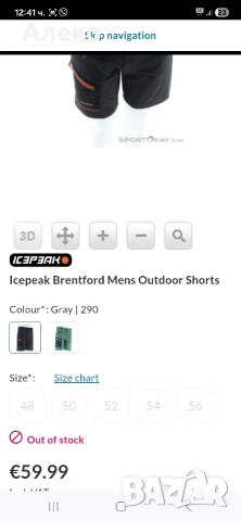 ISEPEAK мъжки къси панталонки XL размер. , снимка 3 - Къси панталони - 54877304