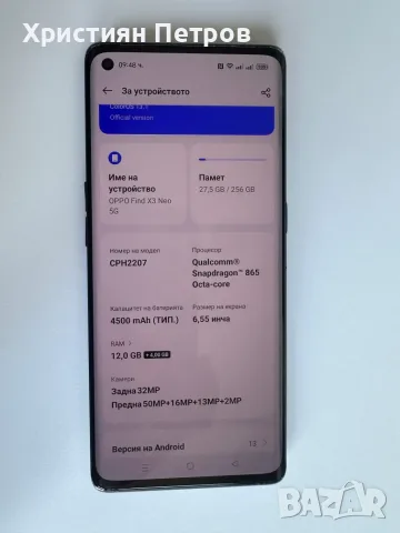 OPPO Find X3 Neo 5G - 256GB - Две SIM карти - Фабрично Отключен, снимка 4 - Телефони с две сим карти - 55621957