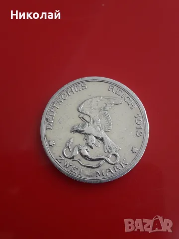 2 марки 1913г. Германска империя, юбилейна монета