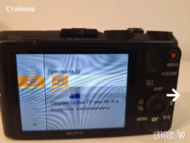 Цифров влогърски фотоапарат Sony Cyber-shot DSC-HX50 Wi-Fi,SMART, снимка 8 - Фотоапарати - 54494655