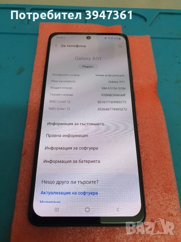 Samsung Galaxy A51/128gb, снимка 2 - Samsung - 54773648