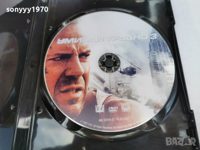 УМИРАЙ ТРУДНО 3 ДВД 3105260813L1, снимка 5 - DVD филми - 54724108
